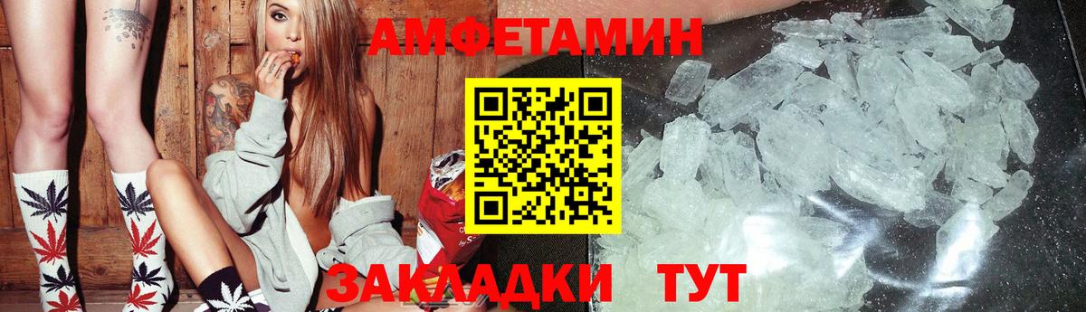 Амфетамин  Amphetamine  Михайловка  АМФЕТАМИН 97%  Вход с VPN 