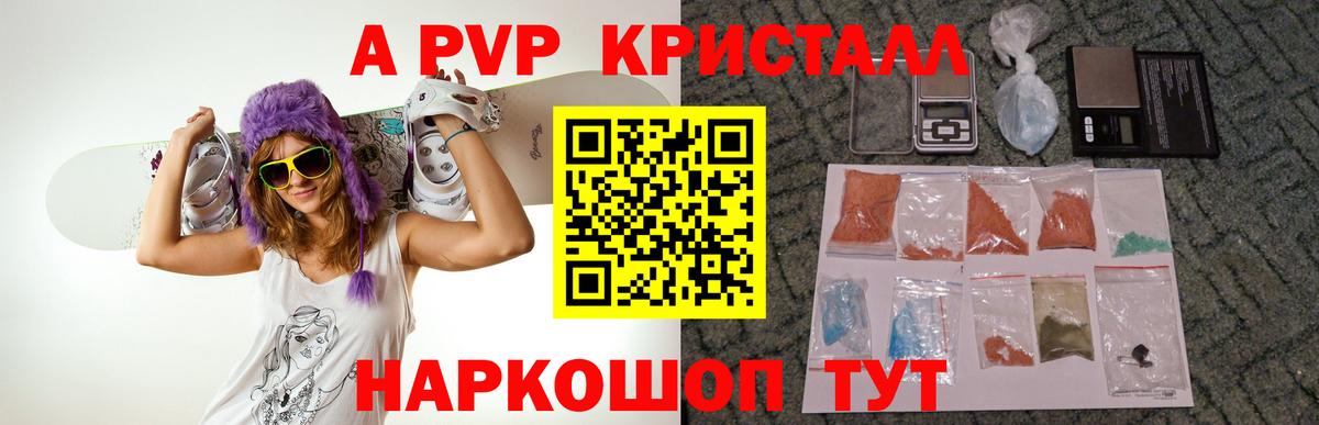 Alpha PVP VHQ  APVP мука  Вход с VPN  Михайловка 