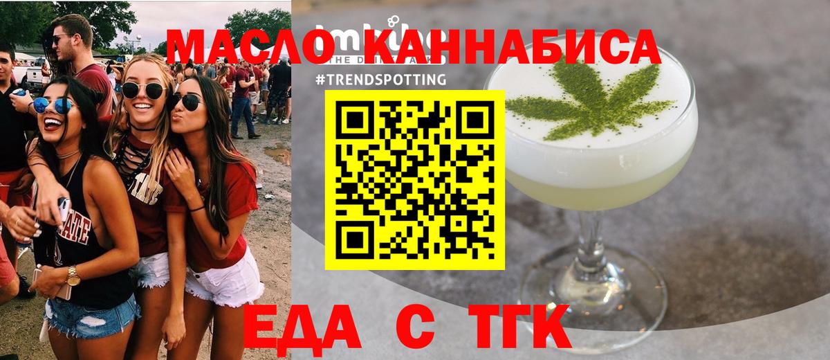 Печенье с ТГК конопля Михайловка