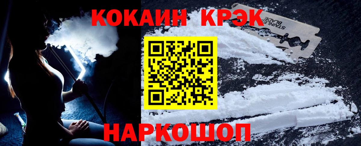 Cocaine VHQ Михайловка
