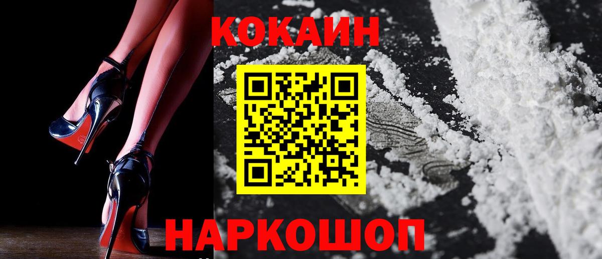 Cocaine Эквадор  COCAIN Columbia  Вход с VPN  Михайловка 