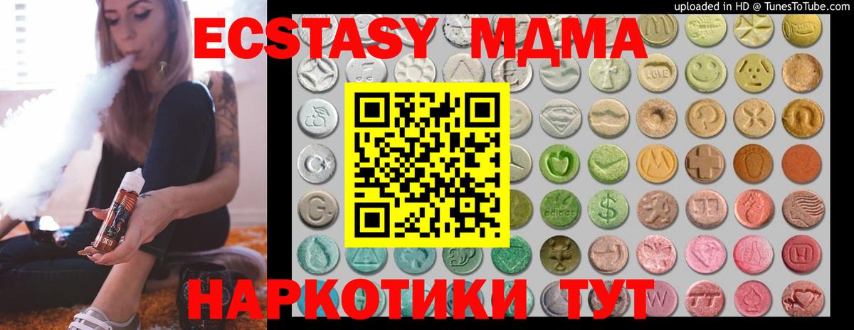 Ecstasy  Вход с VPN  ЭКСТАЗИ ешки  Михайловка  Экстази 99% 