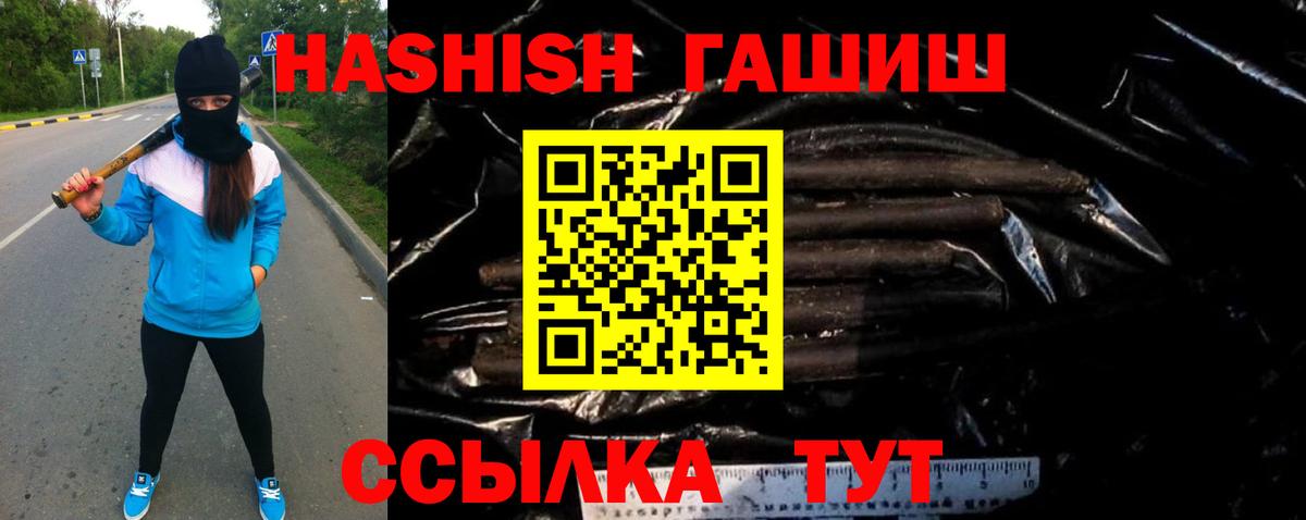ГАШ ice o lator  Вход с VPN  ГАШИШ hashish  ГАШИШ  Михайловка 