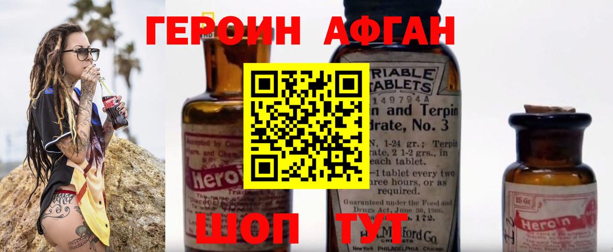 ГЕРОИН  Вход с VPN  Михайловка  Героин Heroin 