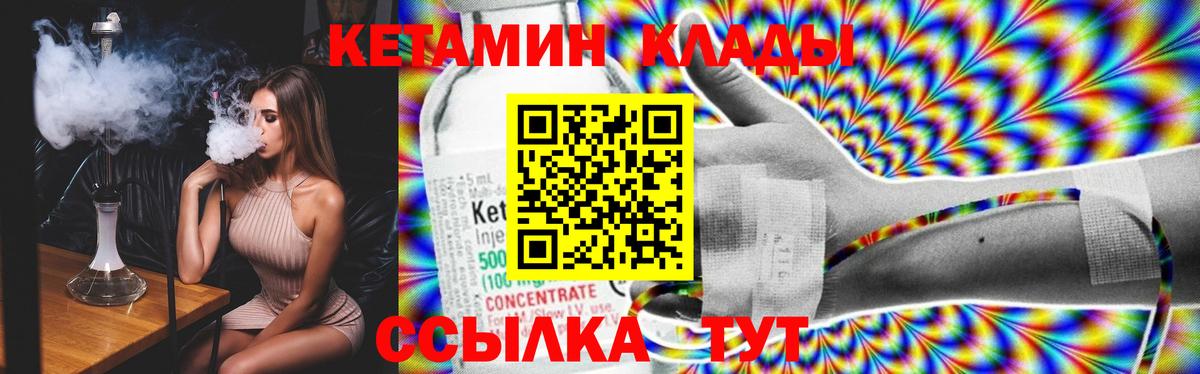 Михайловка  КЕТАМИН ketamine  Вход с VPN  КЕТАМИН VHQ 