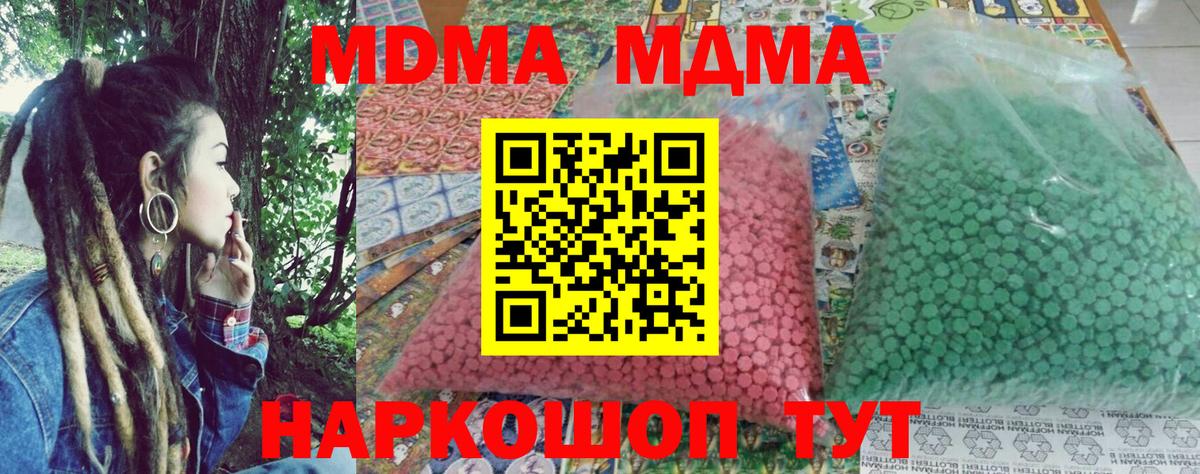 МДМА VHQ  MDMA Molly  Вход с VPN  Михайловка 