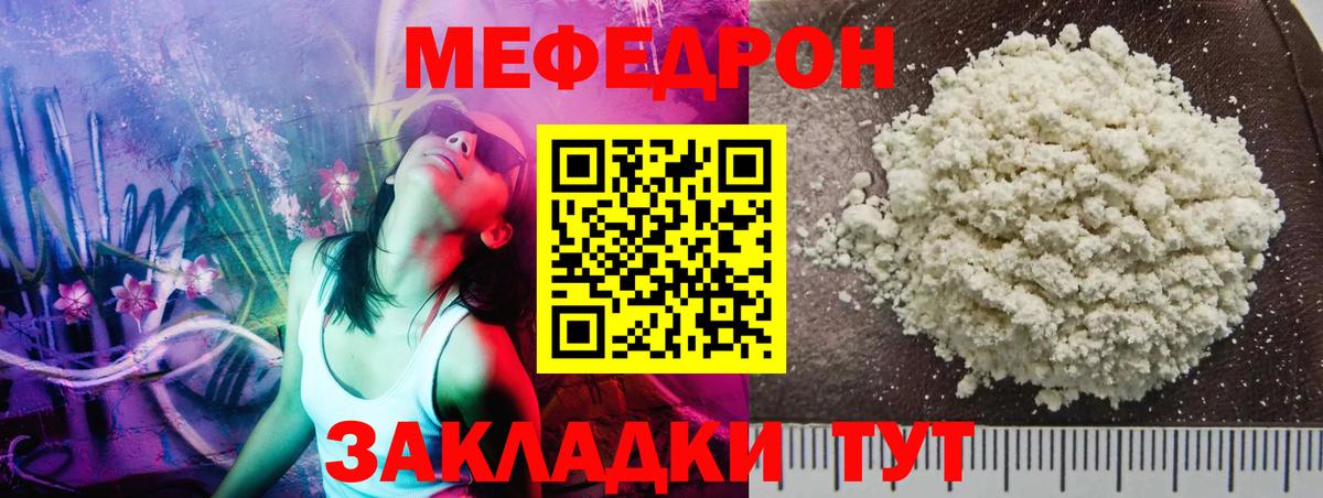 Михайловка  Меф мука  МЕФ  Вход с VPN 