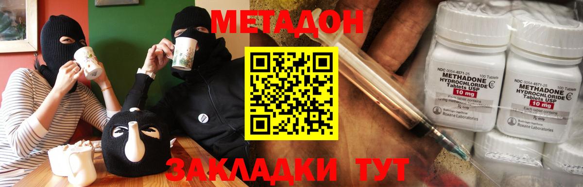 OMG ссылки  Метадон кристалл  Вход с VPN  Михайловка 