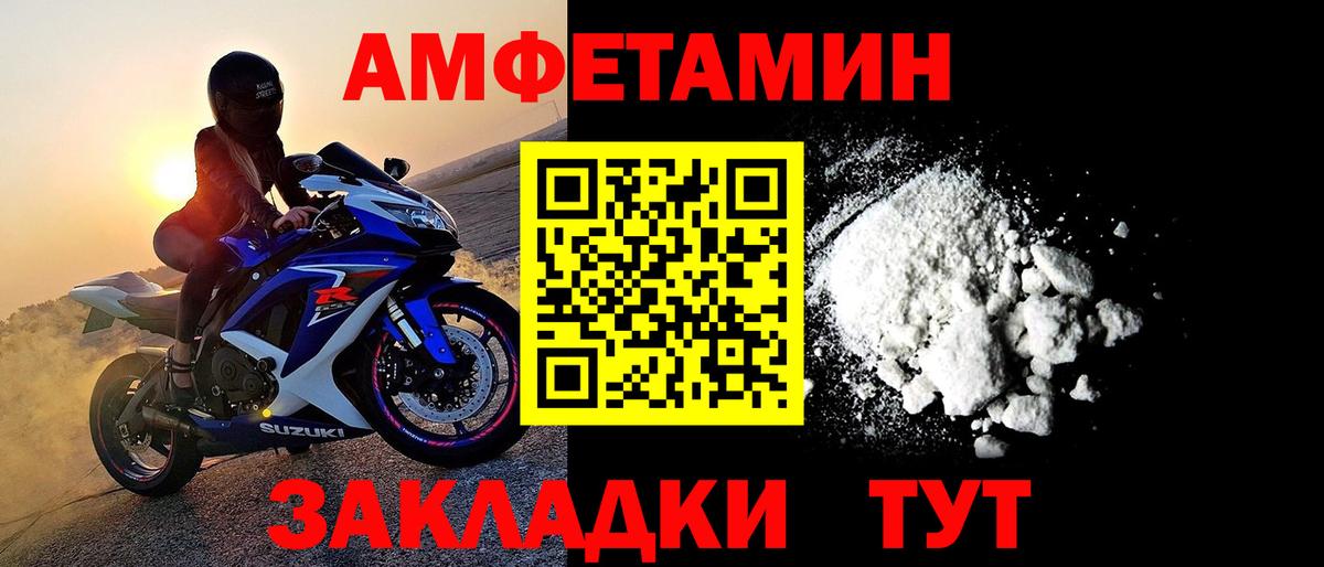 Первитин винт  Вход с VPN  Михайловка 