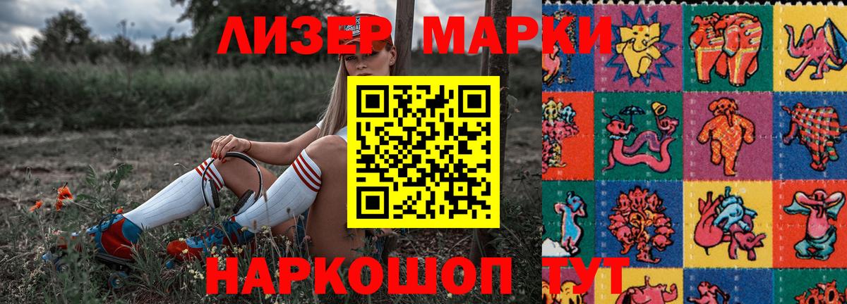 Марки 25I-NBOMe 1,8мг  Вход с VPN  Михайловка 
