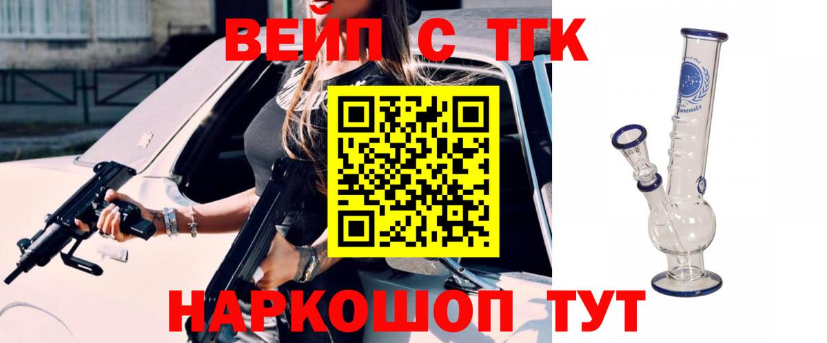 Михайловка  Дистиллят ТГК Wax  ТГК жижа  Вход с VPN 
