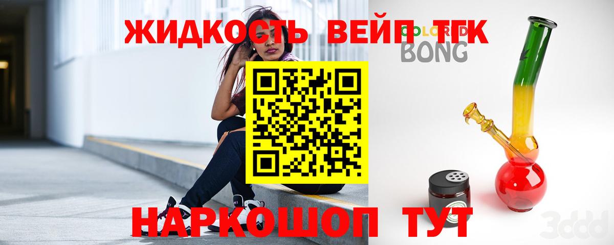 Дистиллят ТГК гашишное масло Михайловка