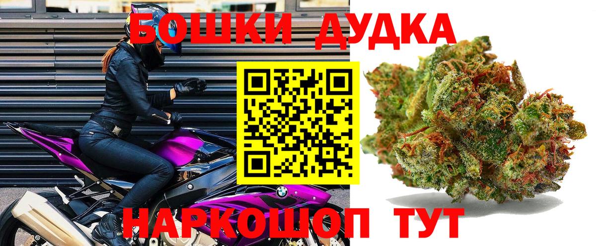 Бошки Шишки план  Канабис OG Kush  Шишки марихуана SATIVA & INDICA  Вход с VPN  Михайловка 